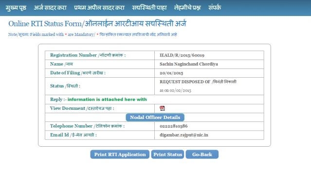 rti maharashtra online application form marathi status form marathi