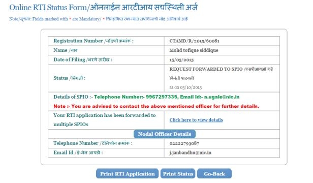 rti maharashtra online application form marathi status public authority maathi