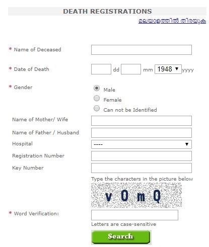 download death certificate marathi