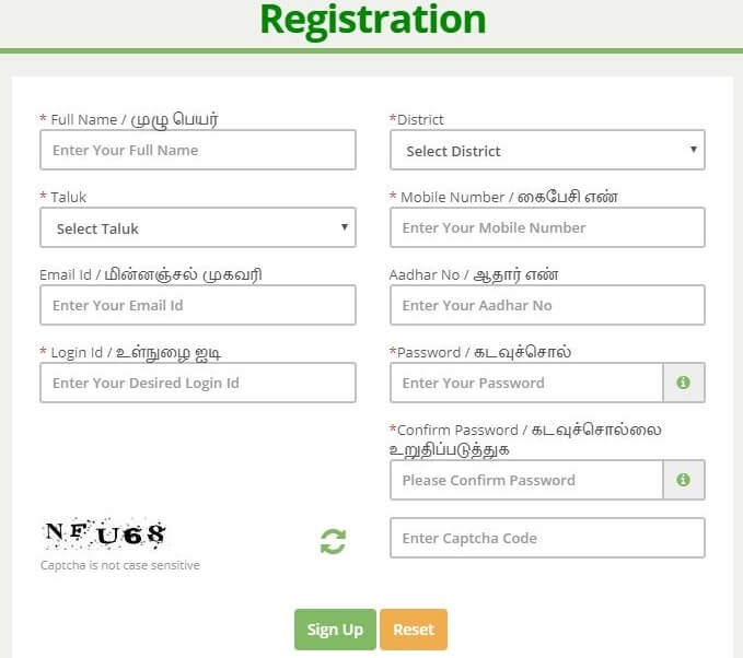 tnesevai registration user details OBC Certificate tamil