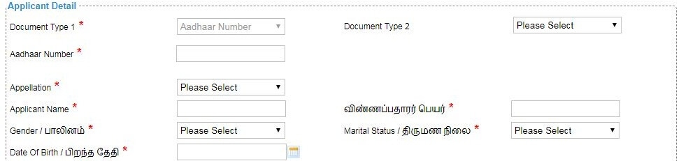 tn esevai CAN registration OBC Certificate tamil