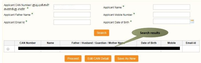 tn esevai CAN search OBC Certificate tamil