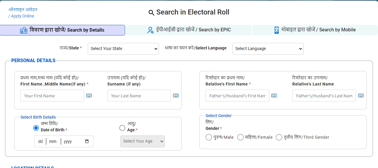 search in electoral roll by details