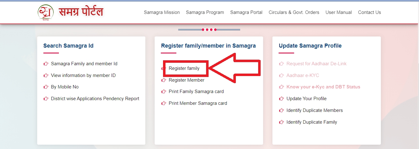samagra id register family