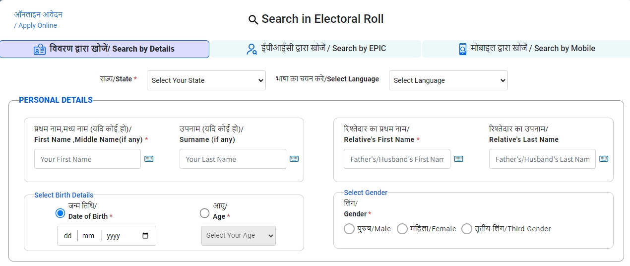 Search Meghalaya Voter ID card details