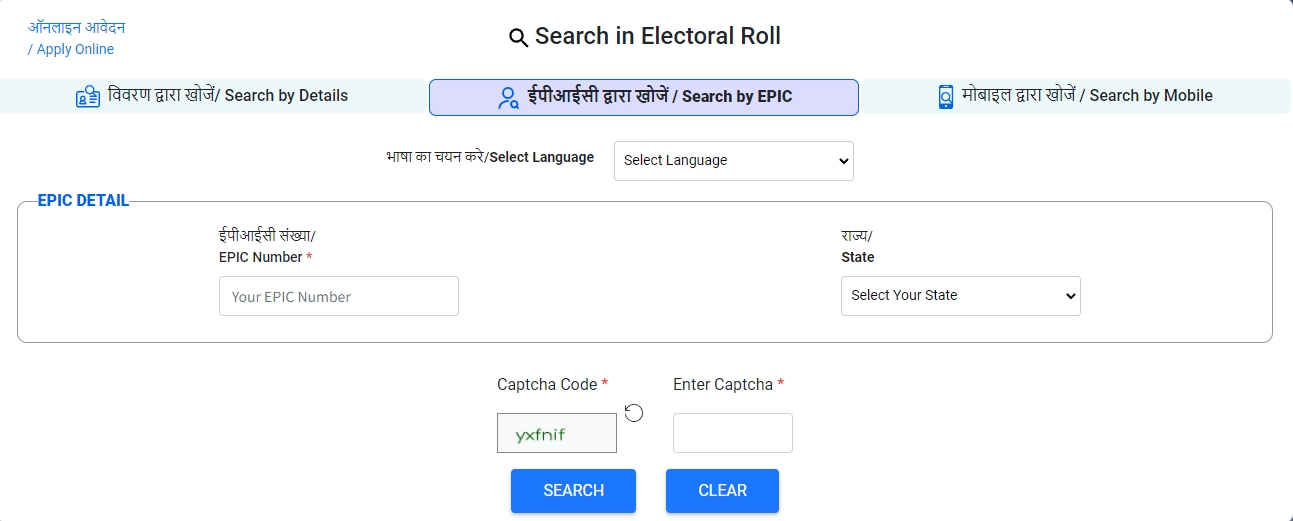 Search Haryana EPIC