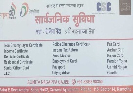 Domicile certificate residence certificate agent in  Navi Mumbai, Mumbai | Maha E Seva Kendra